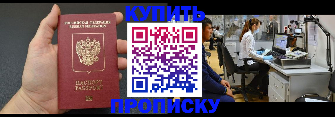 прописка ребенка в Калязине