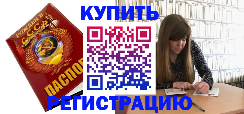 прописка для военкомата в Калязине