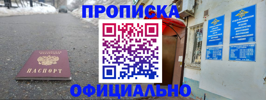 прописка иностранных граждан в Калязине