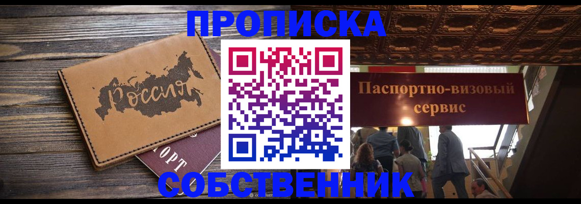 прописка 2025 в Калязине
